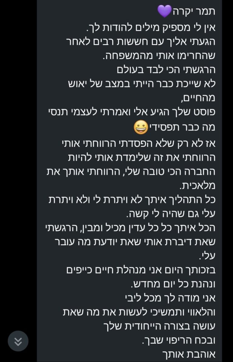 תמונה של WhatsApp‏ 2025-05-29 בשעה 20.39